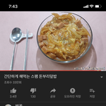 아 방금 이거 해먹었는데 <b>존</b><b>맛</b>이다