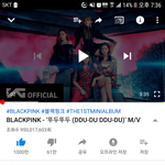 [모두드루와] 블랙핑크 뚜두뚜두 9.5억뷰 <b>돌파</b>