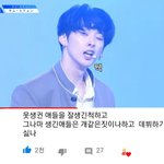 [프듀X] 요즘 내 인생이 <b>삭막</b>해서 프듀 보고 있는데