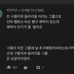 [댓글부탁해] 선바보고 있었는데 댓글 개웃곀ㅋㅋ