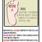 얘<b>드랑</b> 다들 발바닥에