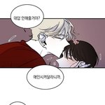 [<b>BL</b>] 스포있음) 왜 좀먹는연애 안 보냐