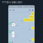 <b>첨보</b>는유형의 주작이다 이건뭐냐