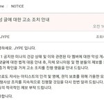 고소 결과도 <b>공지</b>해주는데ㅋㅋㅋ