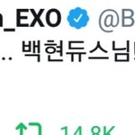 [EXO] <b>와우</b> 큥짹 ㅇㅎㅇ 언급