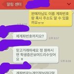 [꼭조언부탁] 경계가 심한 <b>중고</b>나라