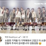 [EXO] 헐 백현이 너튜브 댓글 달았음