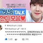 [EXO] 백현이 백으방송 영상에도 댓글 달았음