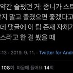 데뷔 8년차에 아직도 팬들이랑 기싸움 하는 엑소 백현.<b>txt</b>