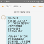 __ 나 프엑 <b>방청</b> 담청문자 못 봄