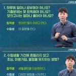 [드루와] 합격생과 <b>수험</b>생의 차이점