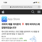 얘들아 이거 <b>바이러스</b> 이거 진짜야?ㅠㅠ