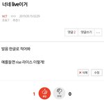[NCT] <b>덕후</b>와 일반인의 차이점