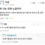 [드루와] 나 <b>진심</b>으로 남자 못사귈거같음