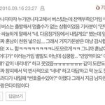 [드루와] 내가 판에서 봤던 설렘썰 <b>모음</b>