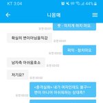 [드루와] 아 <b>랜챗</b> 미쳤나