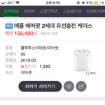 [댓글부탁해] 에어팟 살건데