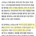 [프듀X] 바이나인 데뷔 기정 <b>사실화</b>