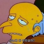 [드루와] 아 친구년 조카 빡쳐
