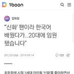 [EXO] 열<b>팬질</b> 하자!