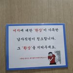동네<b>pc</b>방 여자화장실에 붙여져있는데 나만불편하나?