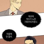 [<b>BL</b>] 이거 벨툰같은데 혹시 제목 알어??