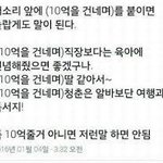 [댓글부탁해] 어떤 말도 웃으며 받아들일 <b>수</b> 있게 해주는 마법의 <b>몇</b>글자