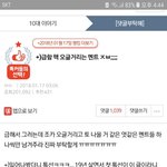 [댓글부탁해] 야 미친 얘들아 이 글 벌써 <b>작년</b> 거임..