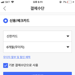 12개월 <b>무이자</b> 할부면 ㄹㅇ 나눠서 돈내는거야??