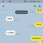 썸남 무슨 심리일까(톡<b>내용</b>ㅇ)