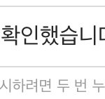 블핑 <b>스탭</b>한테 답장 받음