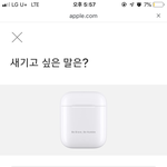 [드루와] 에어팟 <b>각인</b> 골라줘!!!