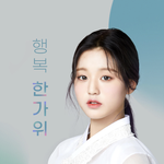 [프듀X] <b>엑스</b>원이랑 다르게 아이즈원은 조작 아닌 이유