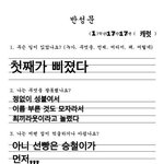 [세븐틴] 베플 하나 이거 괜찮으면 올릴게!
