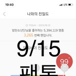 [방탄소년단] 네.. 초록색 노래 걔.. <b>티어</b>입니다 <b>티어</b>..