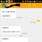 [댓글부탁해] 김동욱t 문자 보내는거아는<b>사함</b>