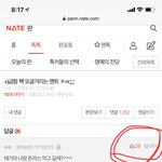 [댓글부탁해] 얘들아 이거 <b>반대수</b> 봄?ㅋㅋㅋㅋㅋㅋㅋㅋ