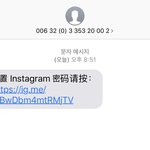 [댓글부탁해] 갑자기 <b>한자</b>로된 문자왔는데 이거 뭐여