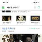 아 오씨엔 개빡치넴 왜 오늘도 <b>타지</b>결방이냐