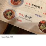 [19] 식당 메뉴 <b>번역</b> 대참사