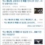 [모두드루와] 팬들을 <b>폭행</b>하고 욕했던 SM 매니저들