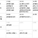 [댓글부탁해] 9월 컴백 <b>확정</b> 가수들 총모음