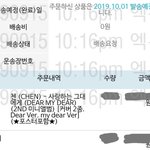 [EXO] 종대 앨범 1차 선주문 내일 <b>오전</b>까지래