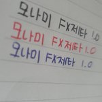 드디어 모나미 <b>FX</b>제타 샀당