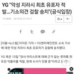 <b>와지</b>가 고소해서 검찰송치까지 됐는데?ㅋㅋㅋㅋ