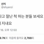 [드루와] 연락 할 사람 있냐