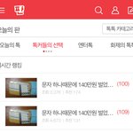 [드루와] 솔직히 네이트판 너무 하지 않냐;