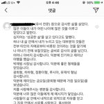 너넨 살면서 기억에 남는 말 <b>모야</b>?