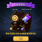 스바 쿠키런 ㅈㄴ재<b>밋네</b>