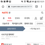 [19] 나 <b>이</b>글 <b>쓰</b>닌데